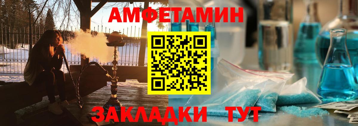 АМФЕТАМИН 97%  АМФЕТАМИН  Еманжелинск 