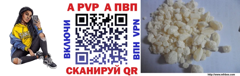 A-PVP кристаллы  MEGA ONION  Еманжелинск  наркошоп 