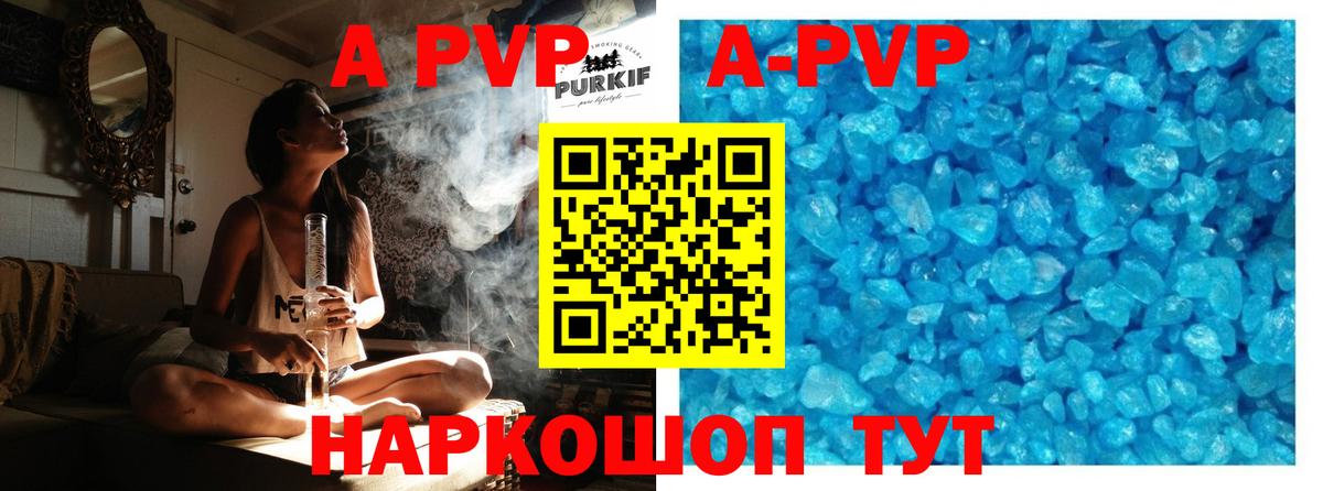 APVP крисы CK Еманжелинск
