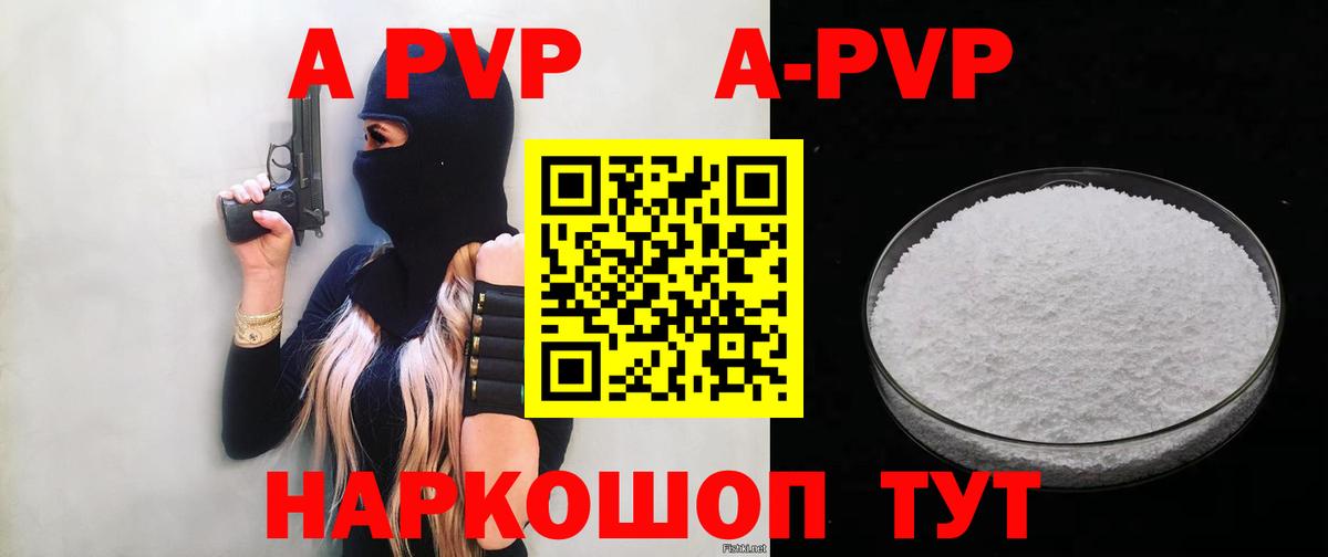 Еманжелинск  Альфа ПВП Crystall  Alfa_PVP  Вход с VPN  A PVP Crystall  Alfa_PVP СК КРИС 