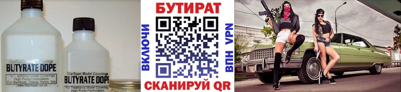 БУТИРАТ буратино  дарнет шоп  Еманжелинск 