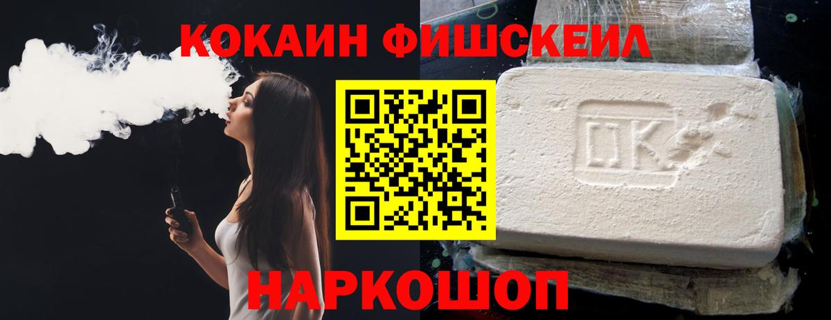 COCAIN Columbia Еманжелинск