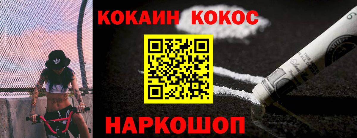 Еманжелинск  COCAIN Fish Scale  Кокаин Перу  COCAIN  Вход с VPN 
