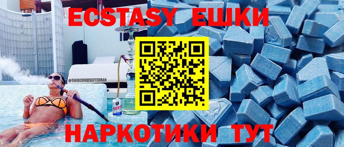 Еманжелинск  Ecstasy 300 mg  Вход с VPN  ЭКСТАЗИ  ЭКСТАЗИ louis Vuitton 