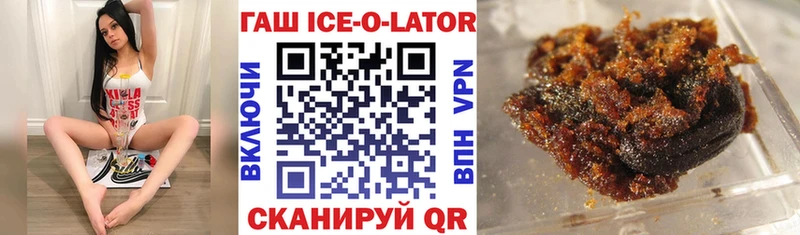 ГАШ ice o lator  Еманжелинск 