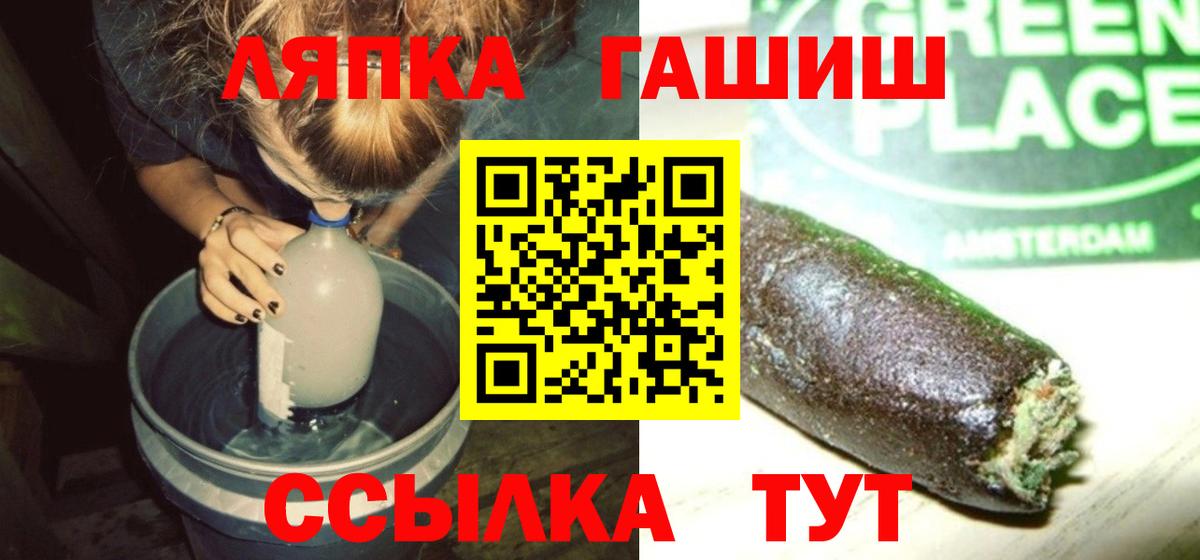 ГАШИШ 40% ТГК Еманжелинск