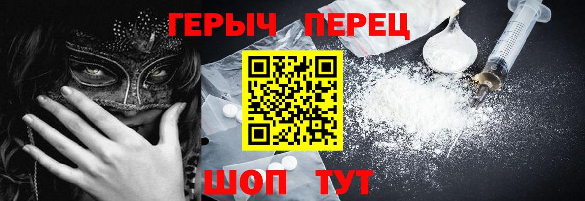 Героин гречка  ГЕРОИН  Еманжелинск  Вход с VPN 