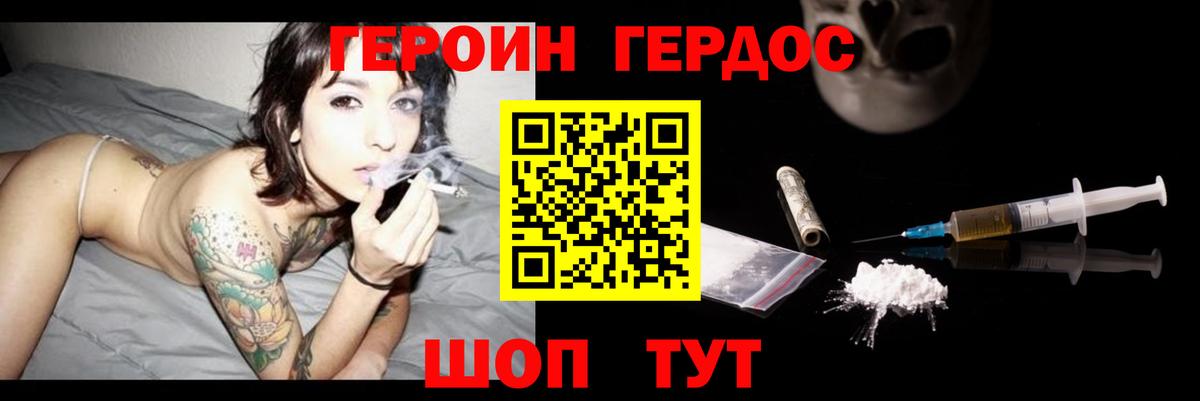 ГЕРОИН гречка  Еманжелинск 