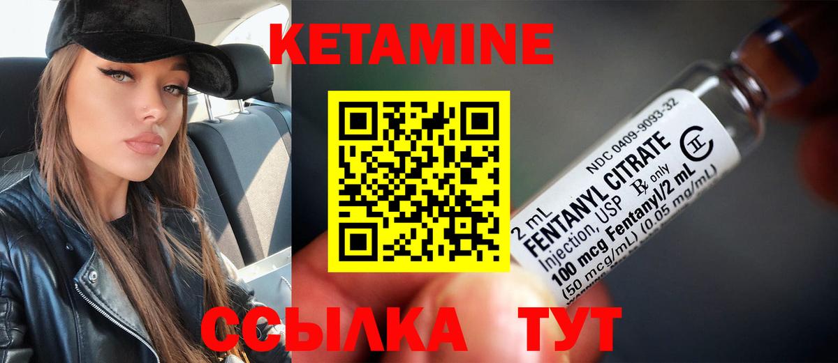 Еманжелинск  КЕТАМИН ketamine  Вход с VPN 