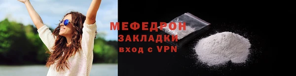 мефедрон мука Вязники