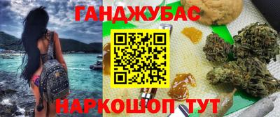 гашиш Беслан