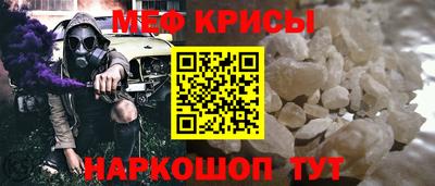 мефедрон мука Бийск