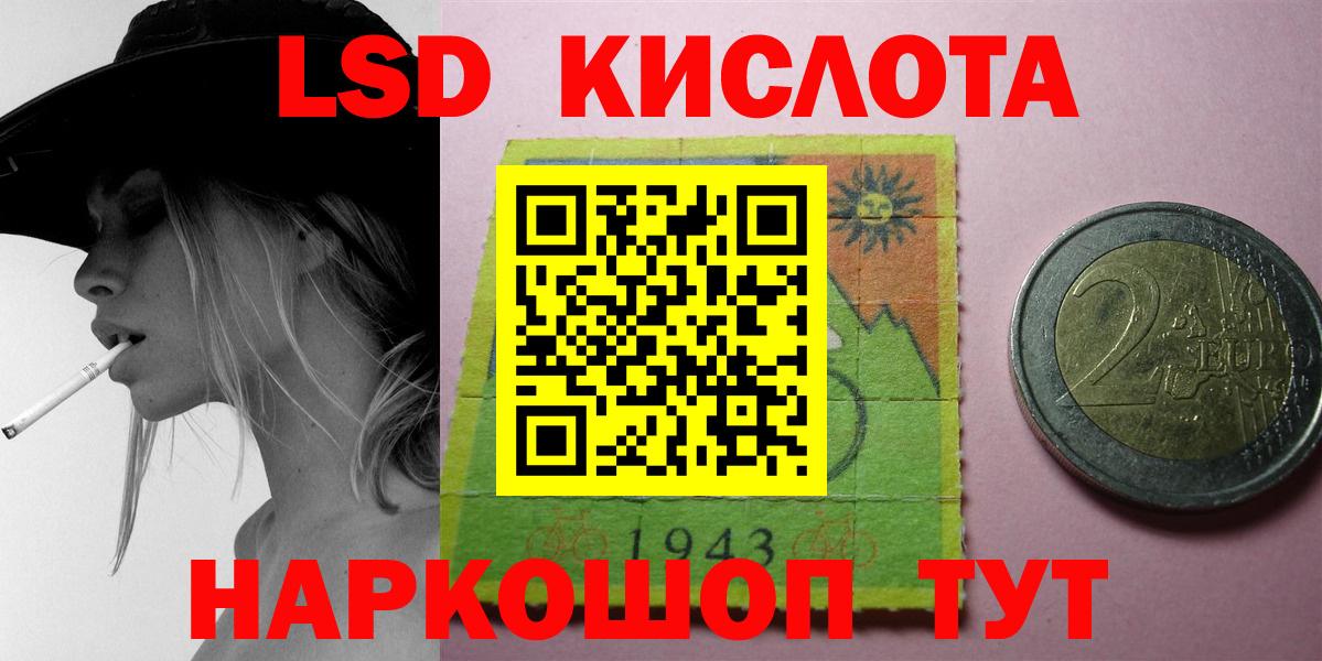 ЛСД экстази кислота  LSD-25 экстази  Еманжелинск  Вход с VPN  LSD-25 экстази кислота 