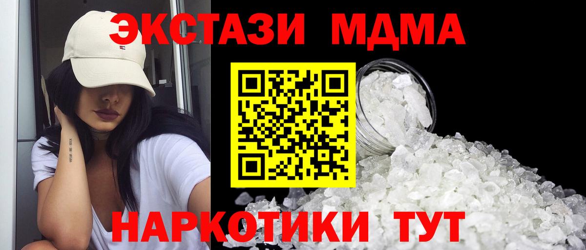 MDMA молли  Еманжелинск  МДМА  МДМА crystal 