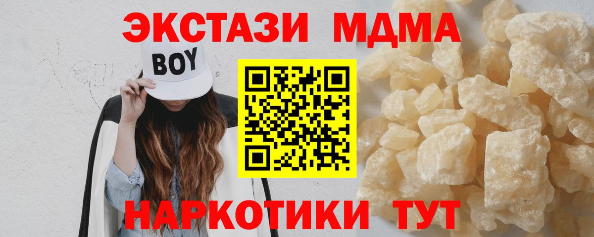 МДМА VHQ  MDMA Molly  Еманжелинск  Вход с VPN 