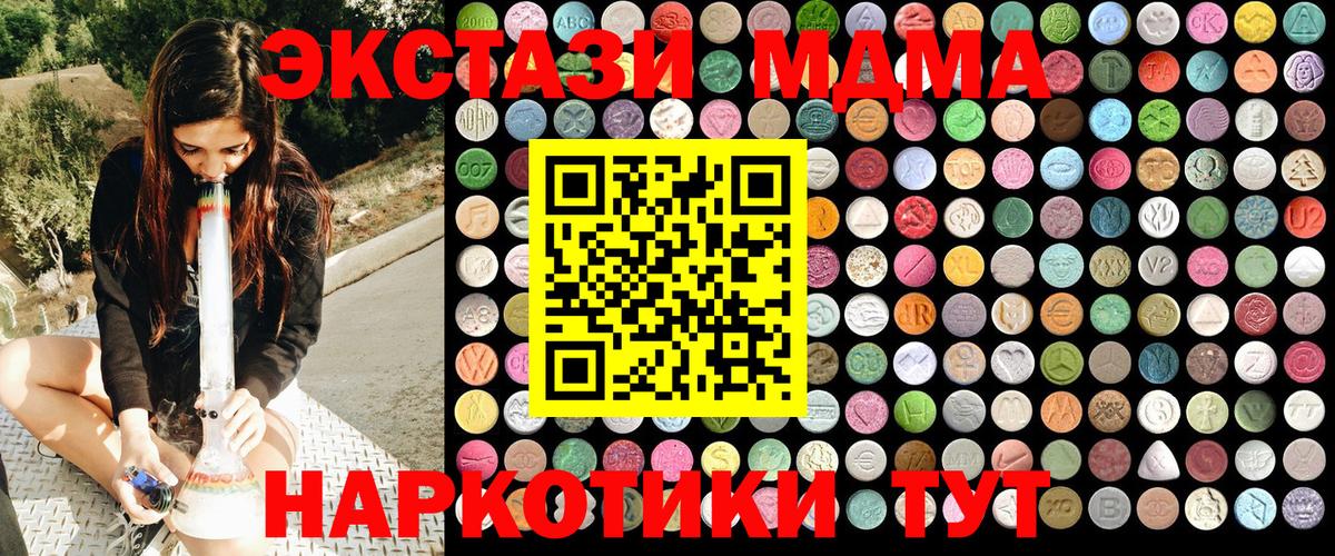 MDMA молли Еманжелинск