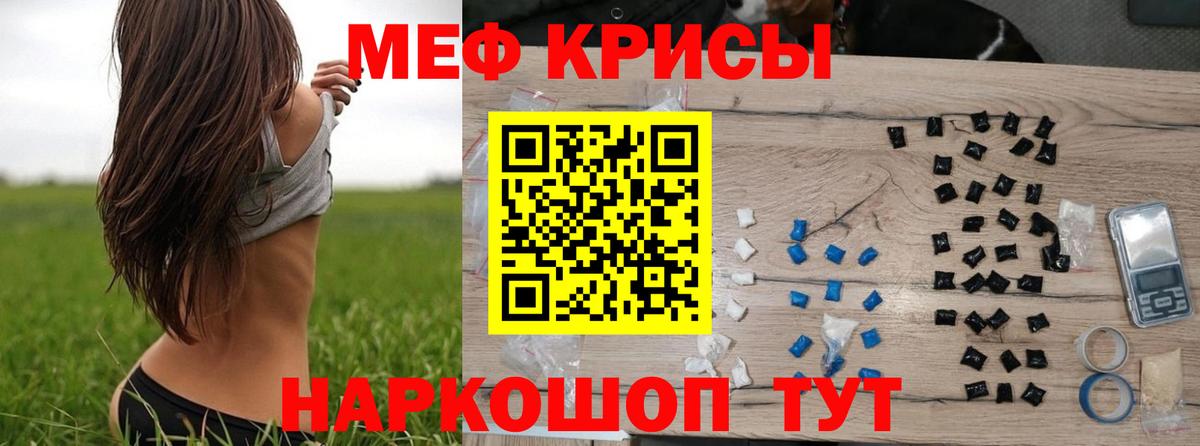 МЯУ-МЯУ 4 MMC  МЯУ-МЯУ VHQ  Меф  Еманжелинск  Мефедрон  omg маркетплейс  Вход с VPN 