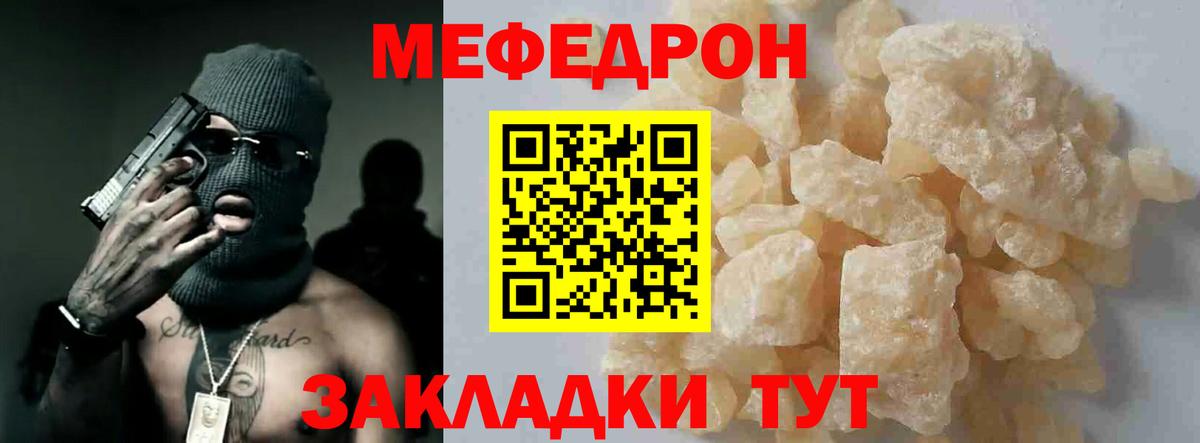 МЕФ кристаллы Еманжелинск