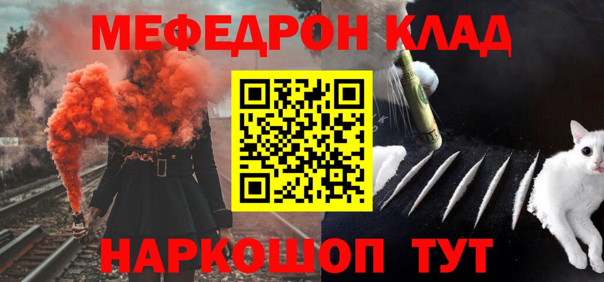 Меф мука Еманжелинск