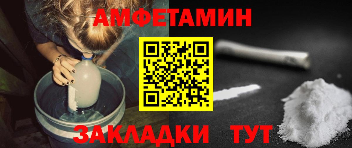 Еманжелинск  МЕТАМФЕТАМИН витя  Вход с VPN 