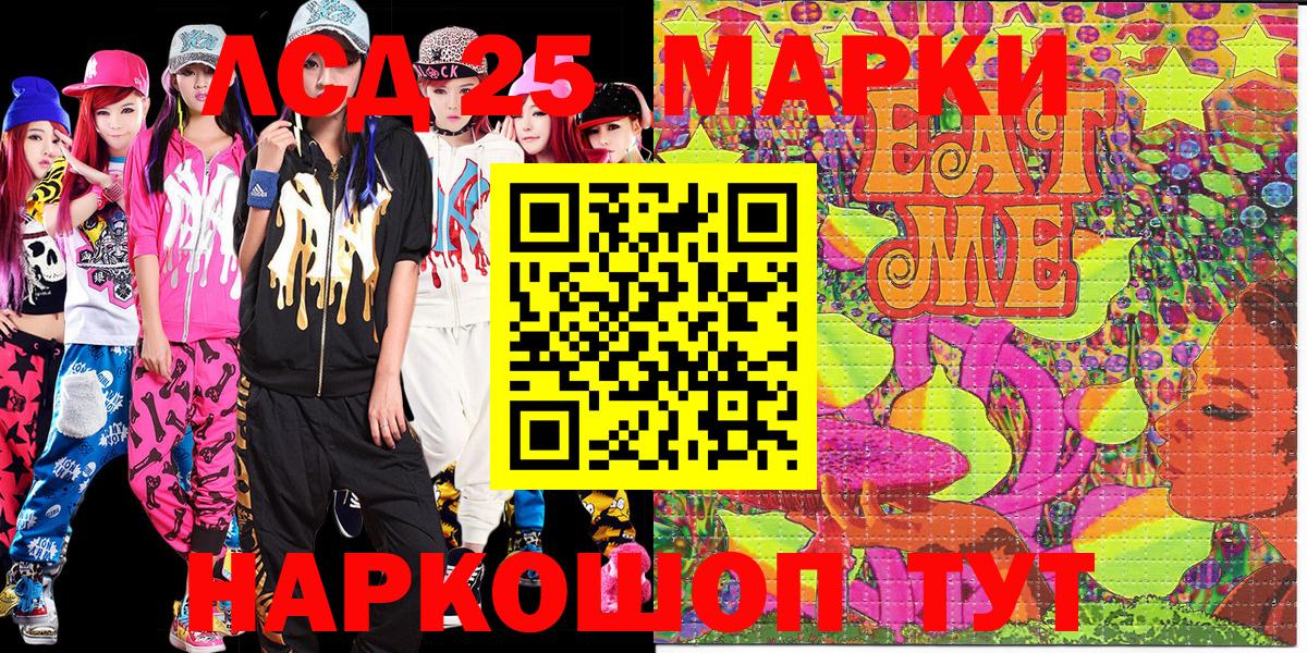 Марки NBOMe 1,5мг  Наркотические марки  Еманжелинск 