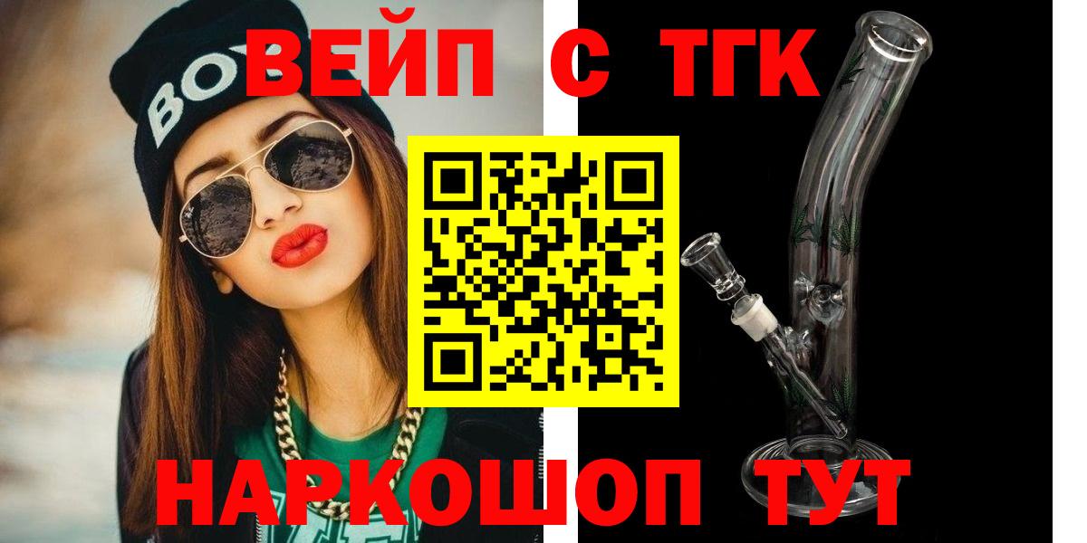 Дистиллят ТГК жижа Еманжелинск