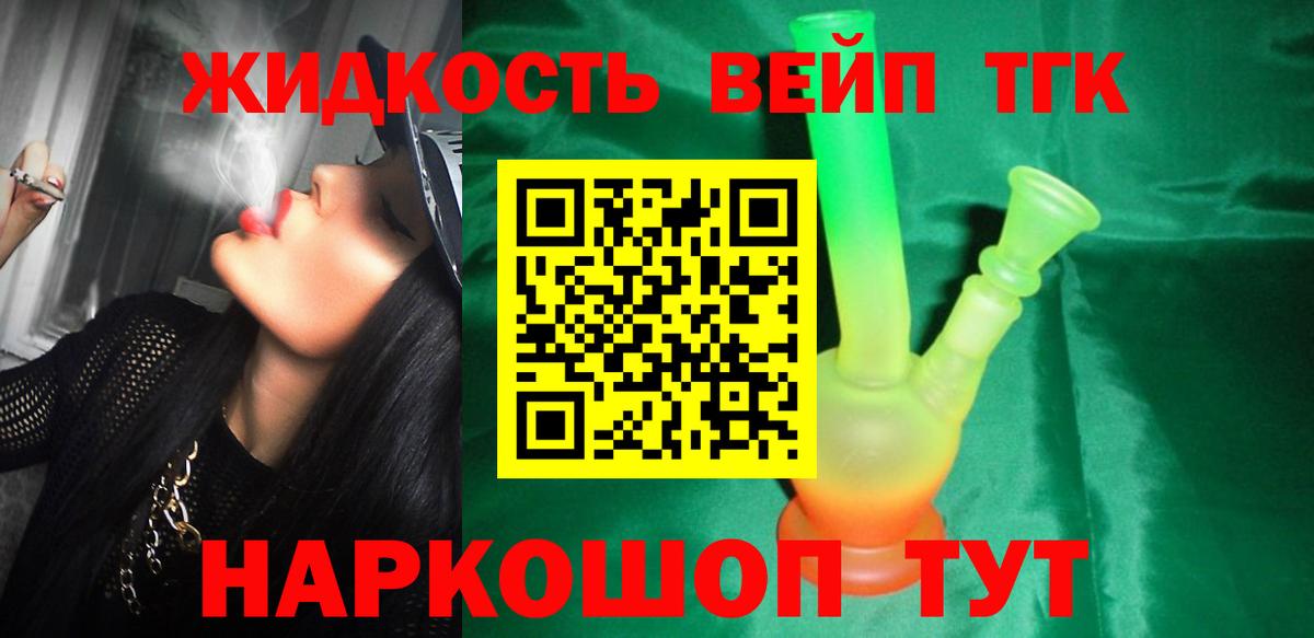 ТГК гашишное масло  Вход с VPN  Еманжелинск 