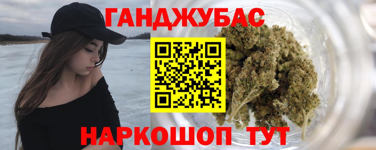 Каннабис сатива  Вход с VPN  Шишки марихуана план  Бошки Шишки гибрид  Еманжелинск 